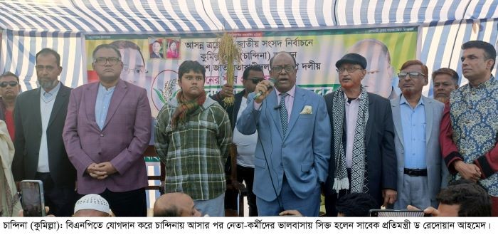 অতীতের ভেদাভেদ ভুলে বিএনপিকে ক্ষমতায় আনার আহ্বান: চান্দিনায় ড. রেদোয়ান আহমেদ